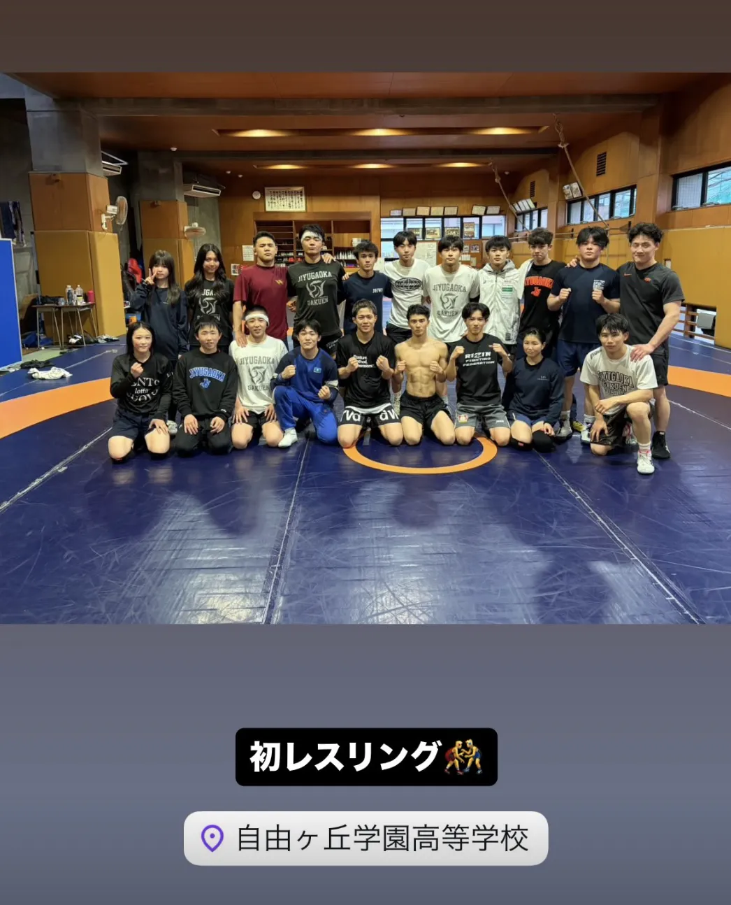 自由ヶ丘学園レスリング部の選手たちと秋元強真の集合写真（Instagramストーリーより）