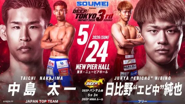 中島太一 vs 日比野"エビ中"純也 対戦カード