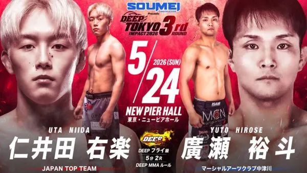 仁井田右楽 vs 廣瀬裕斗 対戦カード