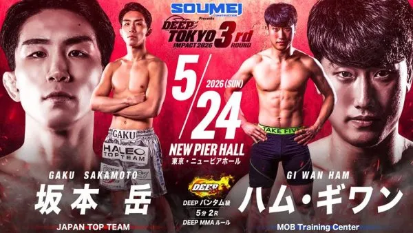 坂本岳 vs ハム・ギワン 対戦カード