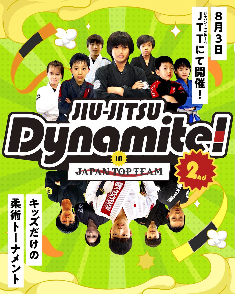 第2回柔術Dynamite! in JAPAN TOP TEAM