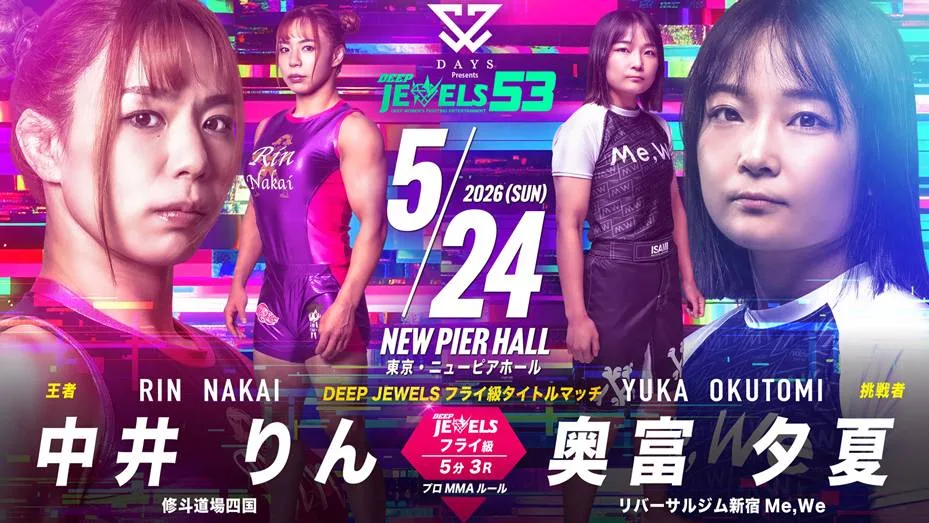 DAYS Presents DEEP JEWELS 53