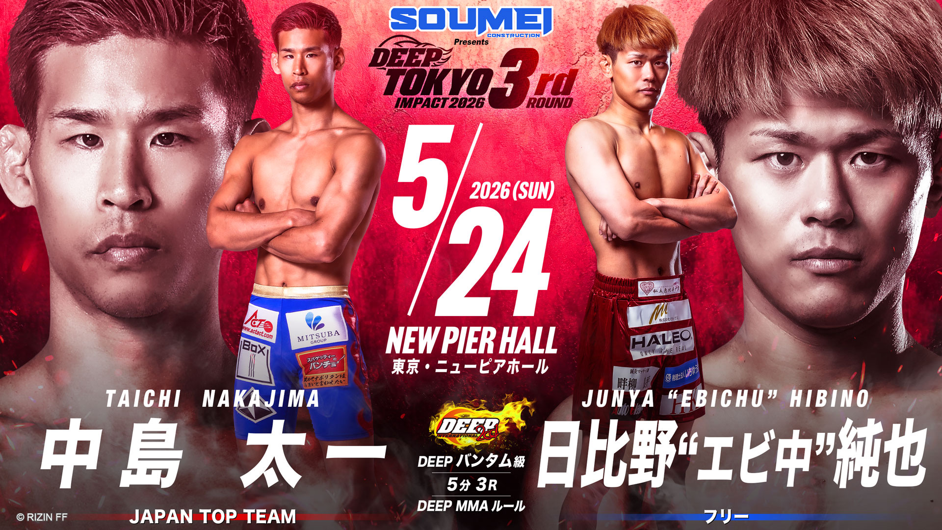 DEEP TOKYO IMPACT 2026 3rd ROUND