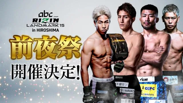 RIZIN LANDMARK 15 in HIROSHIMA 前夜祭（西谷大成 出演）