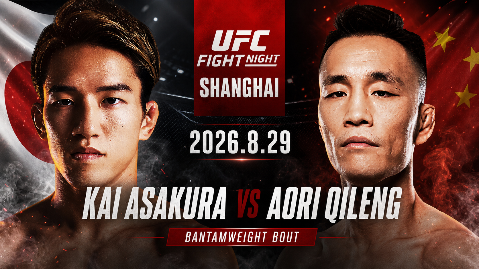UFCファイトナイト上海
