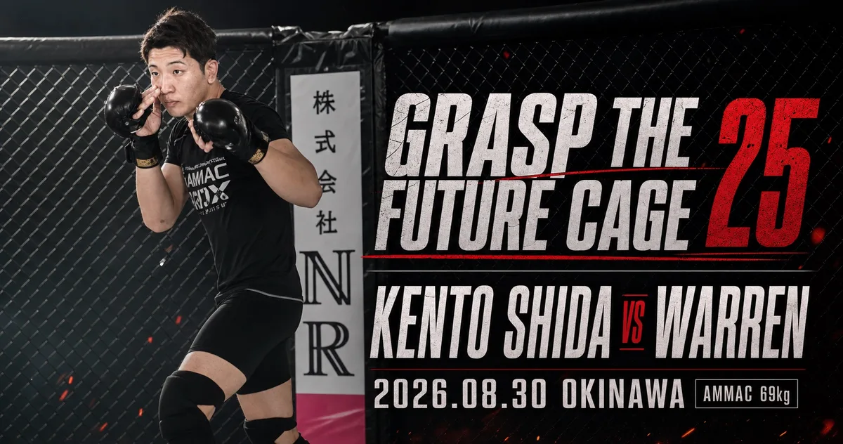 Grasp the future cage 25