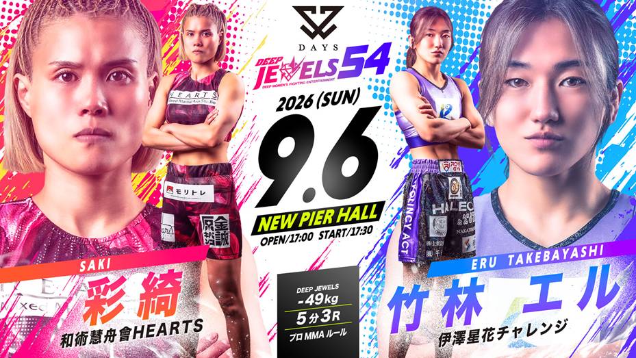 DAYS Presents DEEP JEWELS 54 前日計量