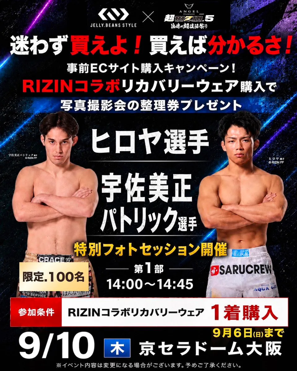 ヒロヤ、超RIZIN.5会場のJELLY BEANS STYLEブースに来店 特別フォトセッション開催