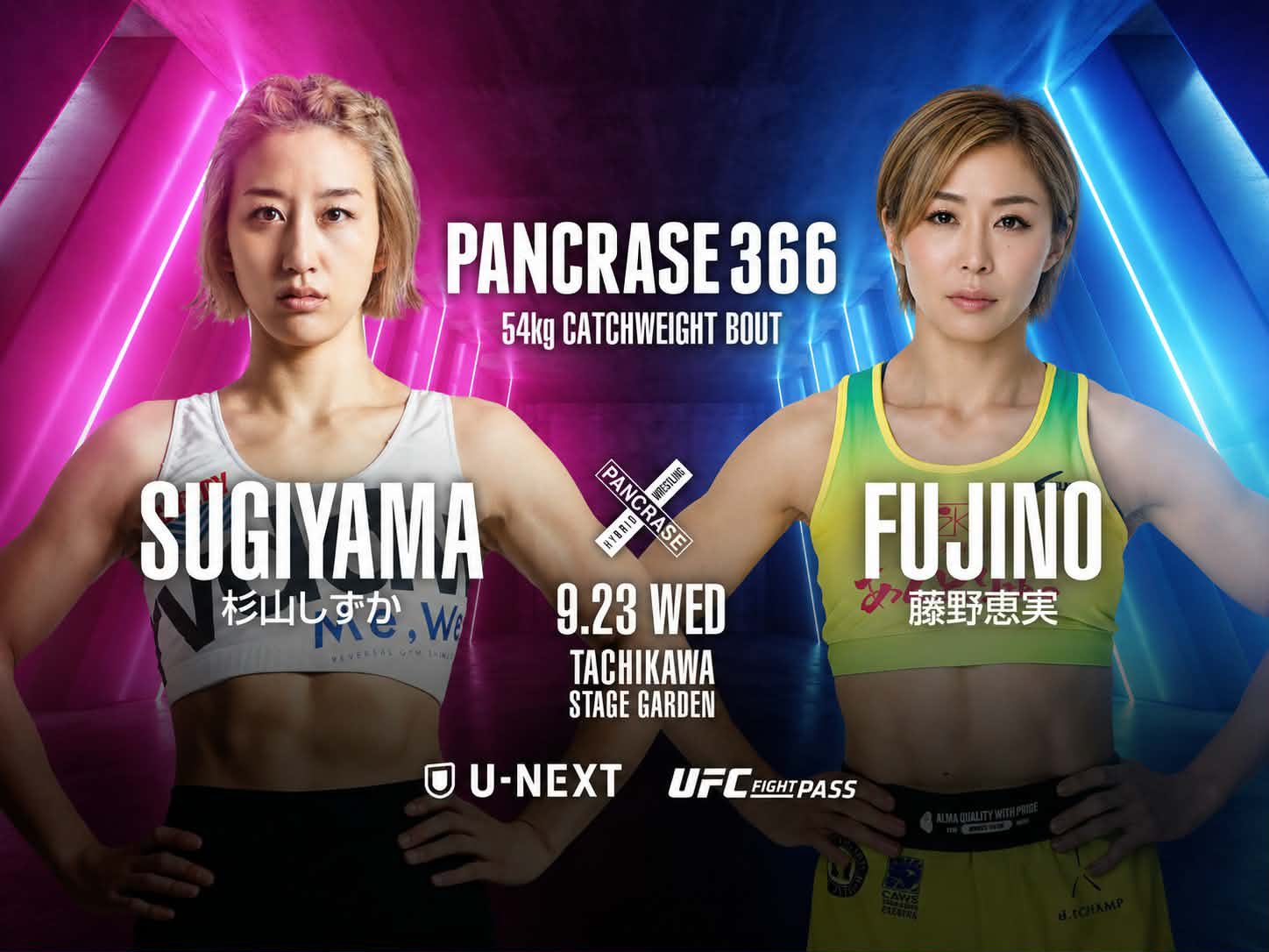 PANCRASE 366