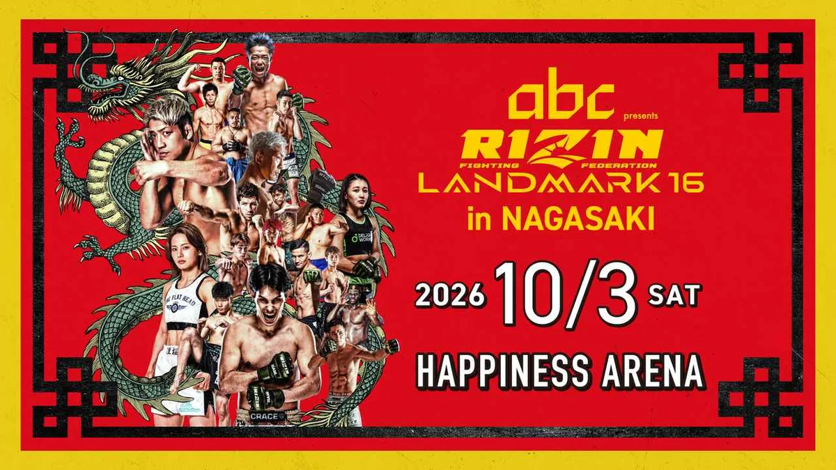 RIZIN LANDMARK 16 in NAGASAKI 公開計量（安井飛馬 出場）