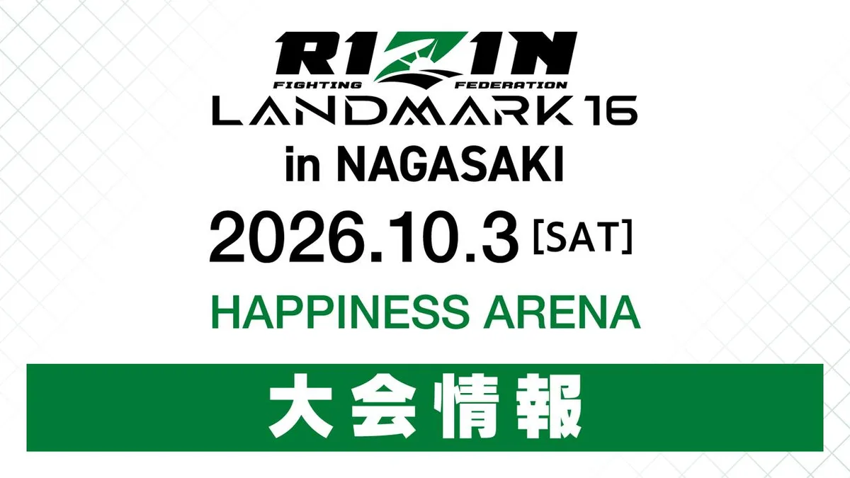 RIZIN LANDMARK 16 in NAGASAKI
