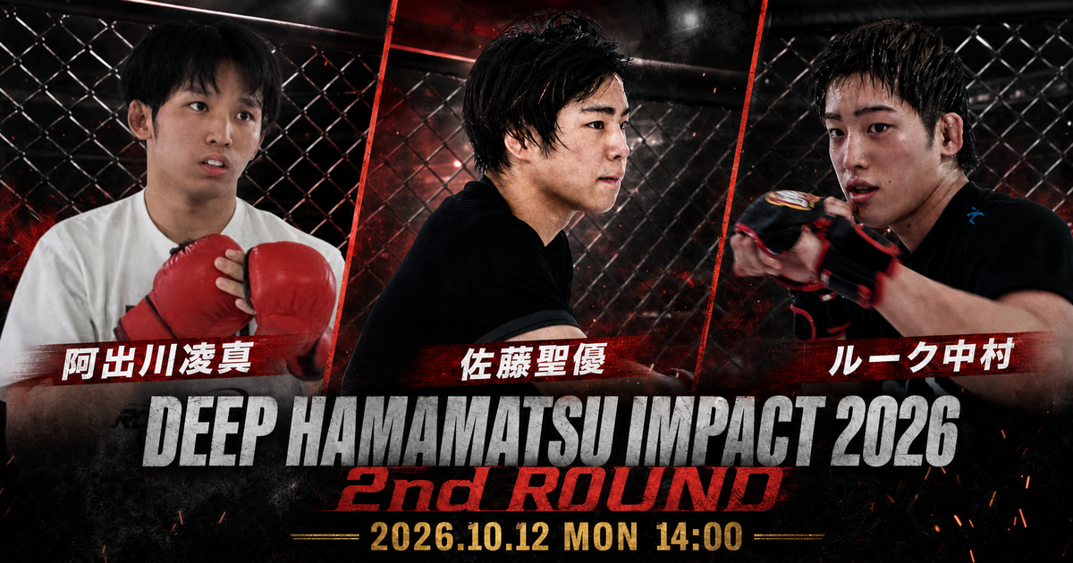 DEEP HAMAMATSU IMPACT 2026 2nd ROUND
