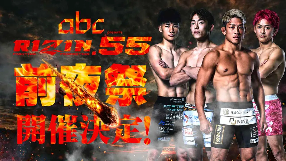 RIZIN.55 前夜祭（安井飛馬 出演）