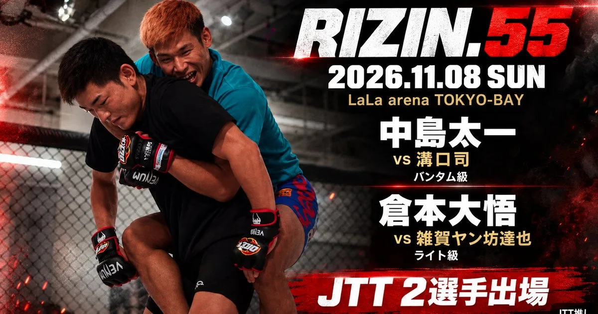RIZIN.55