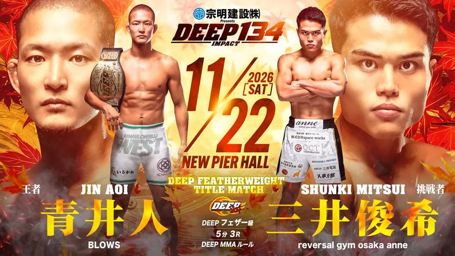 宗明建設Presents DEEP 134 IMPACT