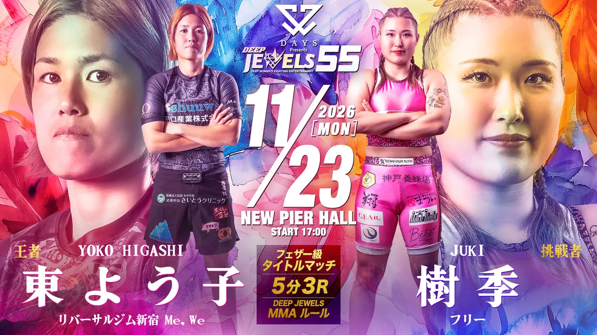 DAYS Presents DEEP JEWELS 55