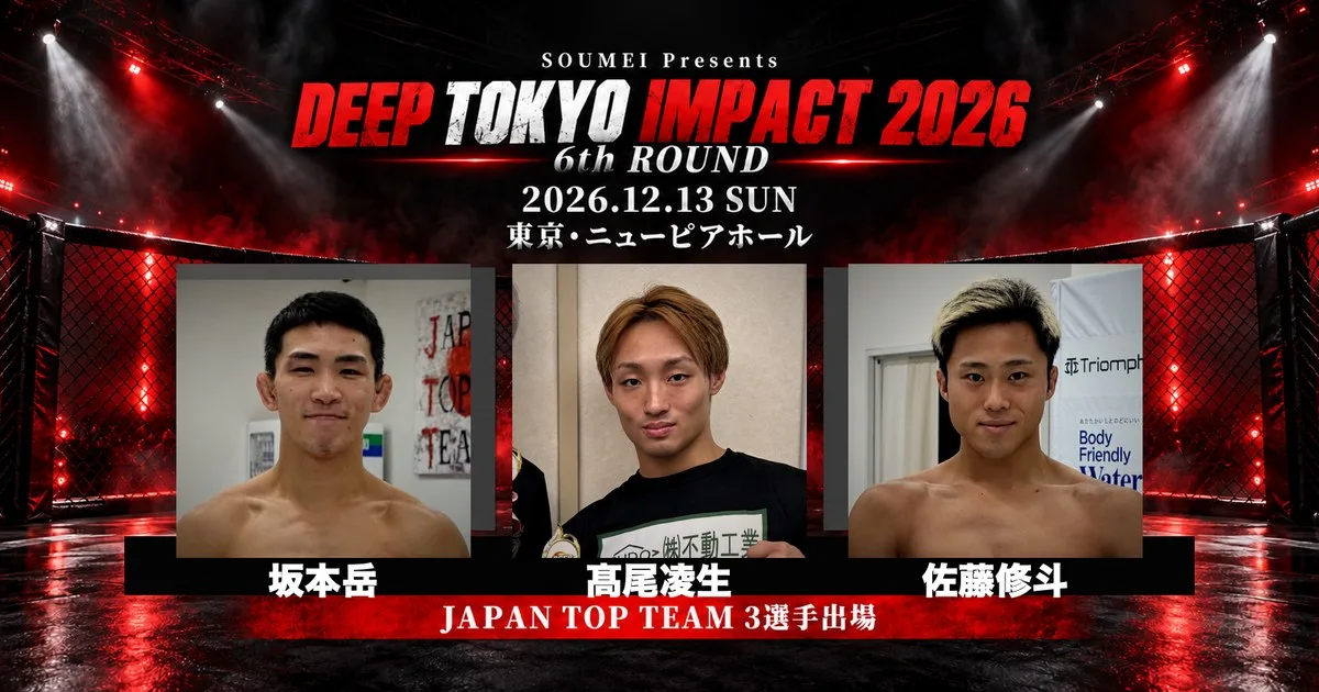 SOUMEI Presents DEEP TOKYO IMPACT 2026 6th ROUND